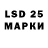 LSD-25 экстази кислота a._nychk_.a