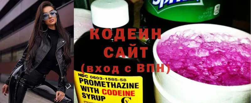 Codein Purple Drank  сколько стоит  Данилов 