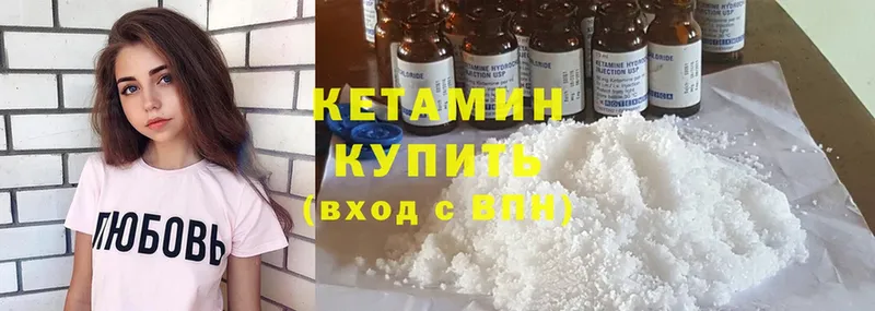 КЕТАМИН ketamine  сайты даркнета формула  Данилов 