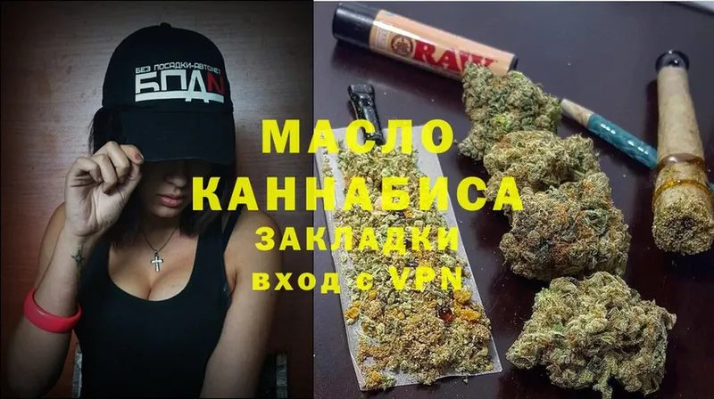 ТГК Wax  это наркотические препараты  Данилов 